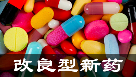 改良型新药立项：药用气雾剂大有可为