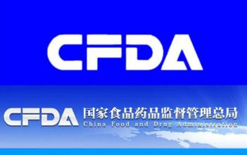 一医药企业被立案，CFDA发文警告全体企业！