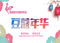 豆蔻年华，梦想起航