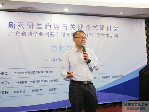 杨劲博士：中国药科大学教授