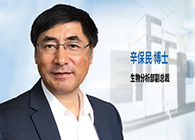 HJC黄金城平台发力生物分析服务，辛保民博士新任副总裁