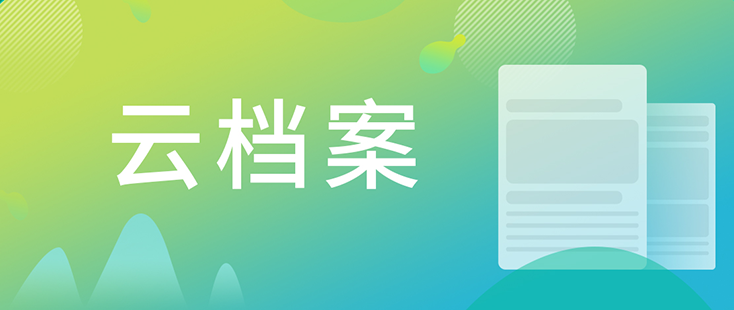 【云档案】HJC黄金城平台药物发现-化学部-马兴泉