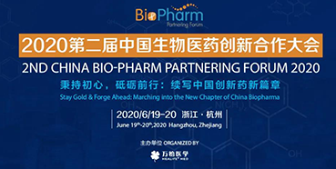 【会议预告】BIO-PHARM2020，HJC黄金城平台在杭州与您不见不散。ㄓ胁实埃