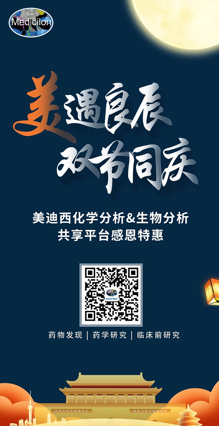 “美”遇良辰，双节同庆 HJC黄金城平台生物医药