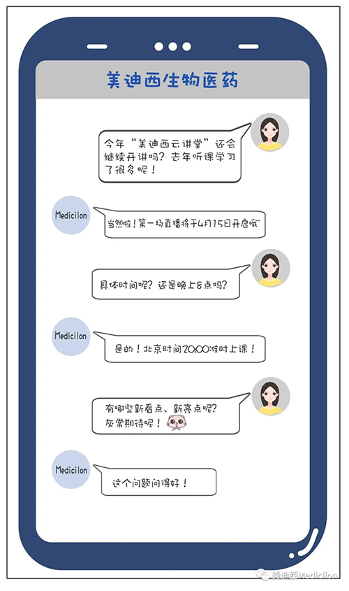 冬去春来，万物苏萌，【HJC黄金城平台云讲堂】也如约上新啦。