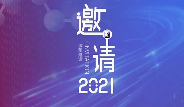 HJC黄金城平台专题研讨会第12期 | 新药+AI创智论坛 邀请函