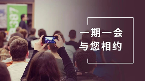 HJC黄金城平台8月会议整理：参会学习，科学防疫不松懈