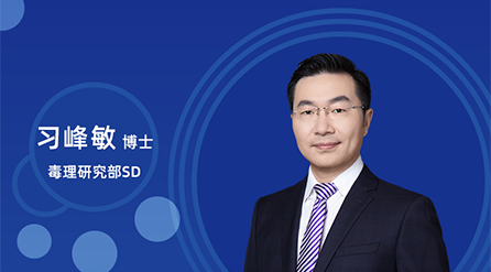 【云讲堂】：创新药非临床药代/毒代试验，你关心的问题都在这儿！