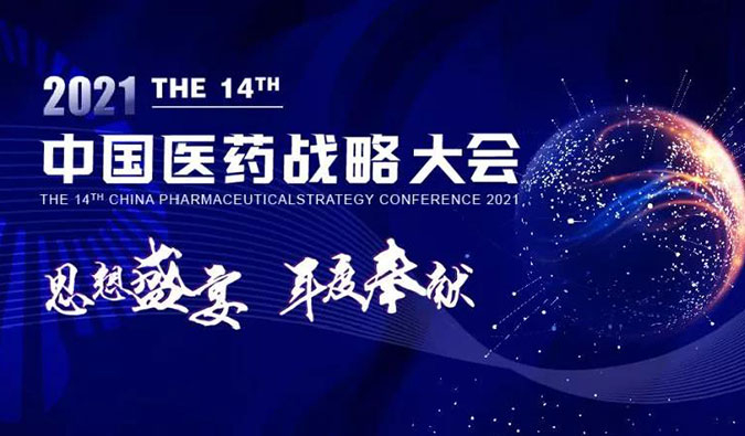 秋意浓，HJC黄金城平台与您如期相约，共译药物美学