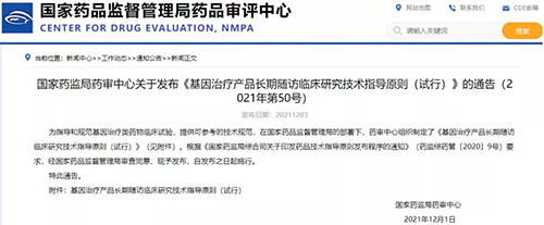图片来源：国家药品监督管理局药品审评中心-2.png