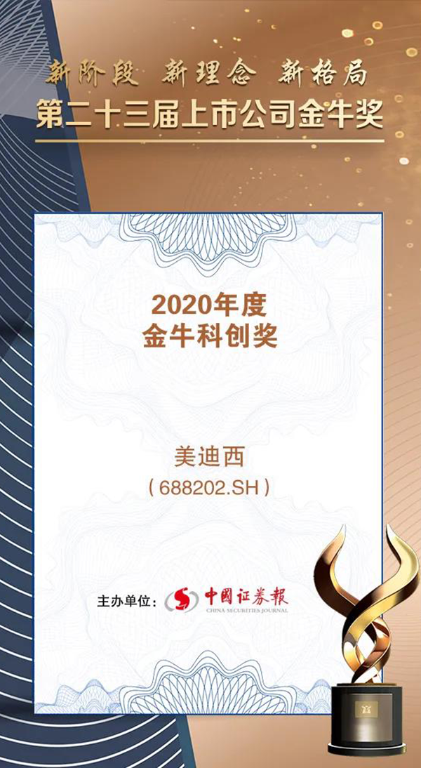 HJC黄金城平台荣膺2020年度“金？拼唇薄.png