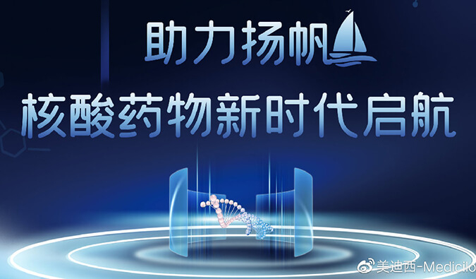 乘风破浪的不只姐姐，还有核酸药物