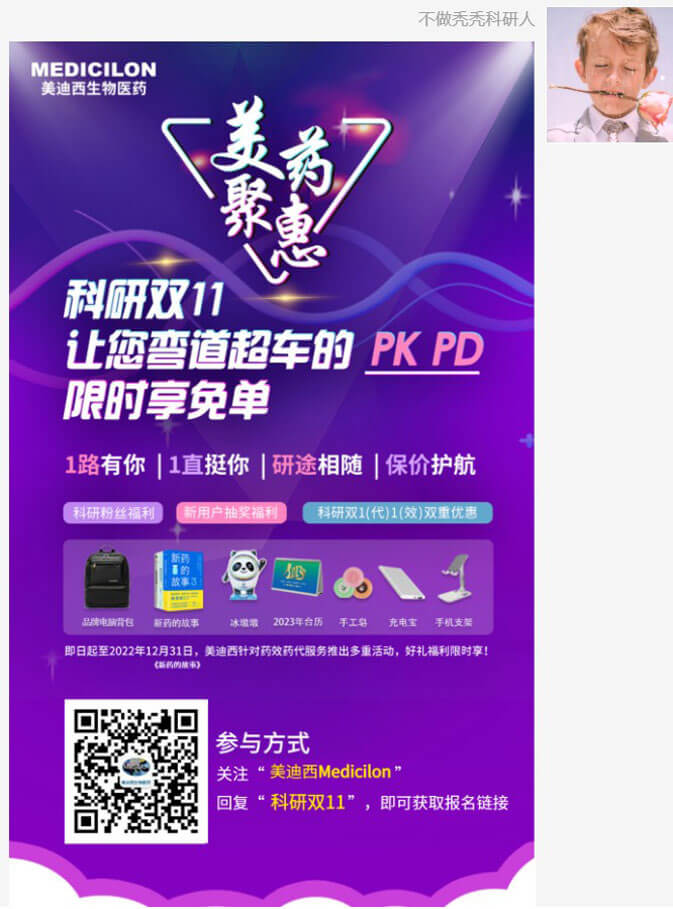 PK、PD限时享免单活动3.jpg
