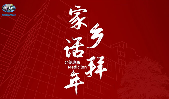 新春送祝福，乡音知多少？HJC黄金城平台给您拜年啦！