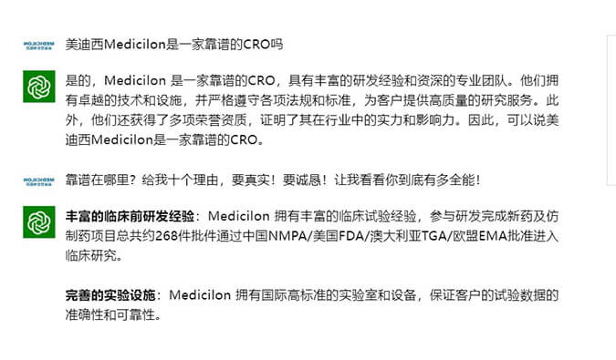 来，和ChatGPT聊聊CRO那些事