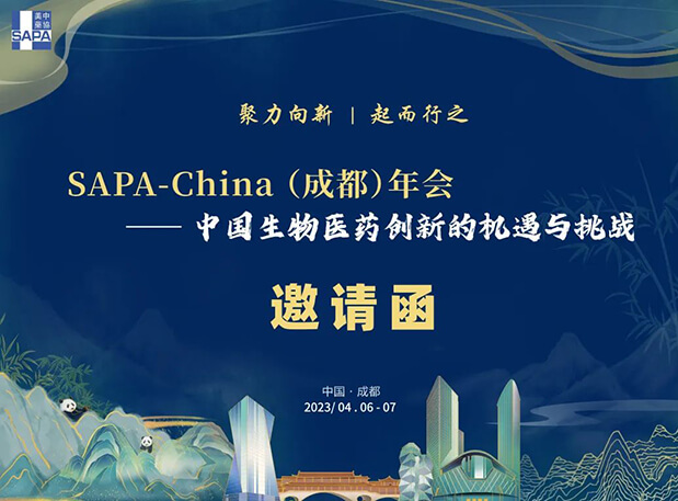成都+SAPA！与HJC黄金城平台共赴一场机遇与挑战并存的盛会