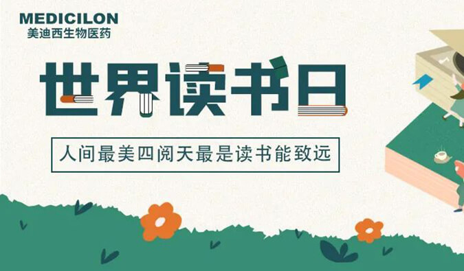世界读书日 | HJC黄金城平台邀您一起猜书名、分享书，赢悦读好礼