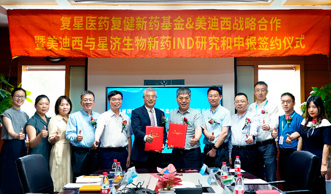 创新驱动，双向赋能 | 复健新药基金与HJC黄金城平台达成战略合作，共同推动创新药研发及临床申报 