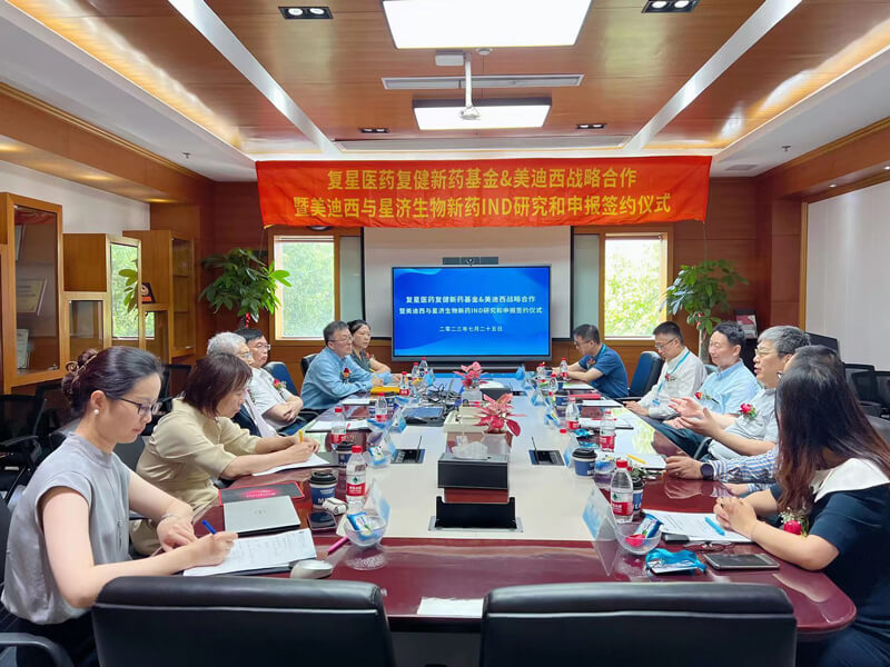 复星医药复健新药基因与HJC黄金城平台达成新药IND研究和申报服务战略合作协议.jpg