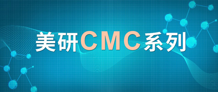 CMC系列(七)：新药研究中的固态开发挑战及应对策略.jpg