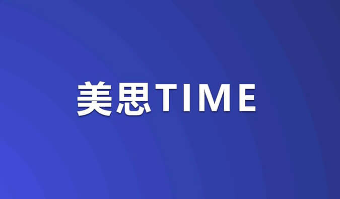 美思Time｜ADC药物浪潮席卷！重磅研究数据即将公布，涉及HER3、TROP-2等靶点
