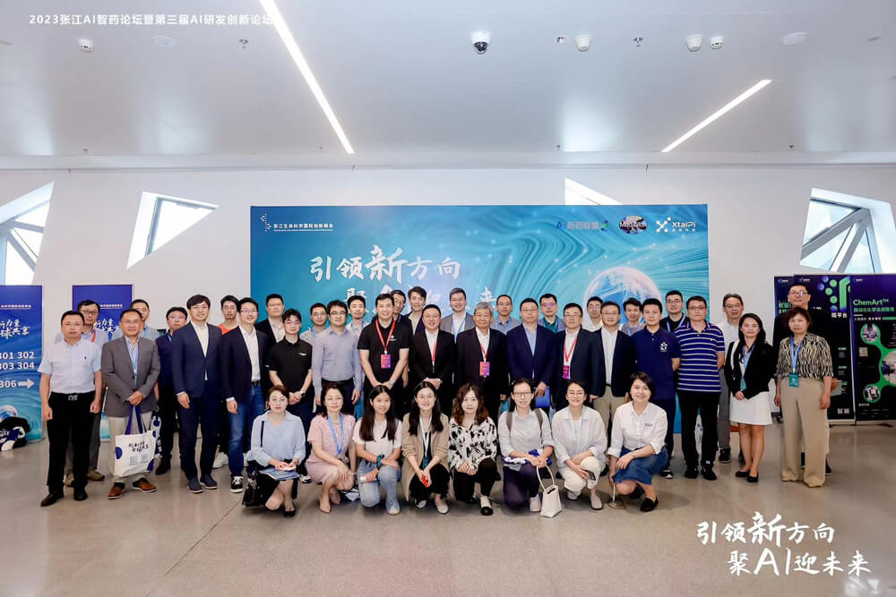 引领新方向，聚AI迎未来 | HJC黄金城平台承办的2023张江AI智药论坛暨第三届AI研发创新论坛圆满举行（内附回放）