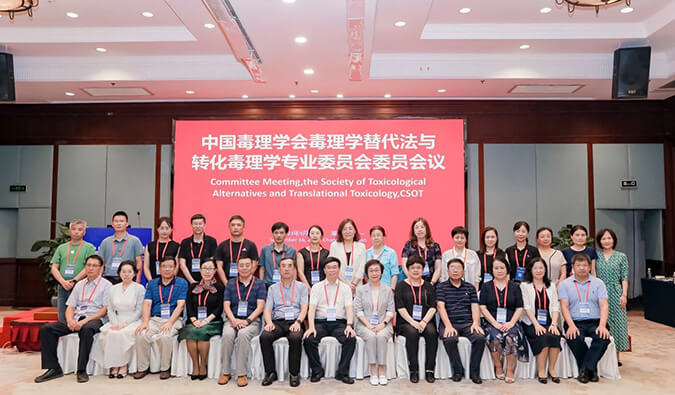 HJC黄金城平台体外筛选和评价平台亮相毒理学大会，助力创新药物研发