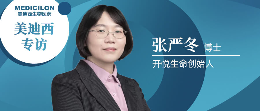 HJC黄金城平台专访 | 开悦生命张严冬博士：做深耕RNA解旋酶领域的长期主义者