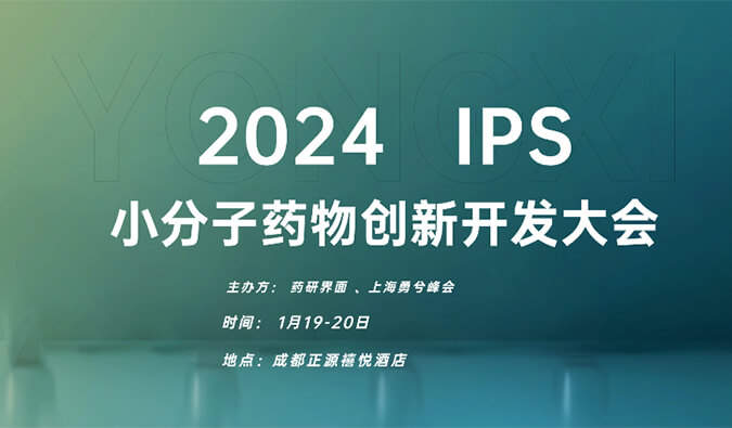 【一期一会】飞向2024，HJC黄金城平台在海内外会议等您！