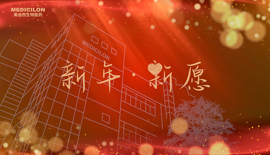 内附新愿视频 | 2024，愿你每一场奔赴都始于热爱，终得回响