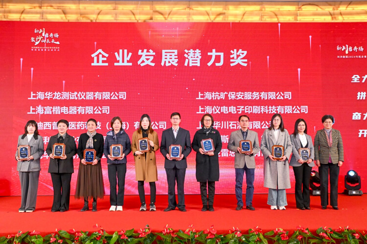 川沙新镇党委委员、武装部部长李建江，党委委员、纪委书记徐敏，人大副主席徐张芳等领导为获奖企业颁奖