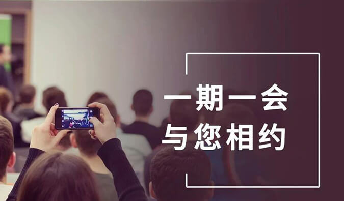 【一期一会】HJC黄金城平台5月直播，沙龙，行业展会大放送，期待与你全球相会