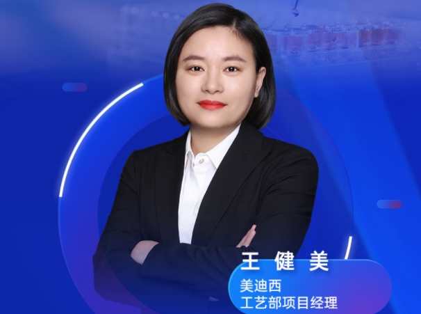 直播预告 | 深入剖析原料药质量研究：要点解析与发补案例的启示