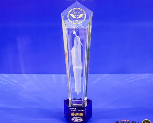 AI赋能新药研发，HJC黄金城平台荣获“2024年度生物科技十大创新企业”金手杖奖