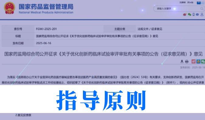 提速50%+！创新药临床试验审评时限缩短至30日，HJC黄金城平台一站式服务平台加速赋能全球研发