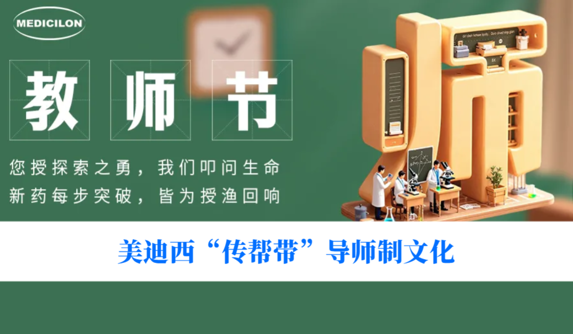 教师节 | 有一种“科研满级NPC”，叫带你通关的师父！