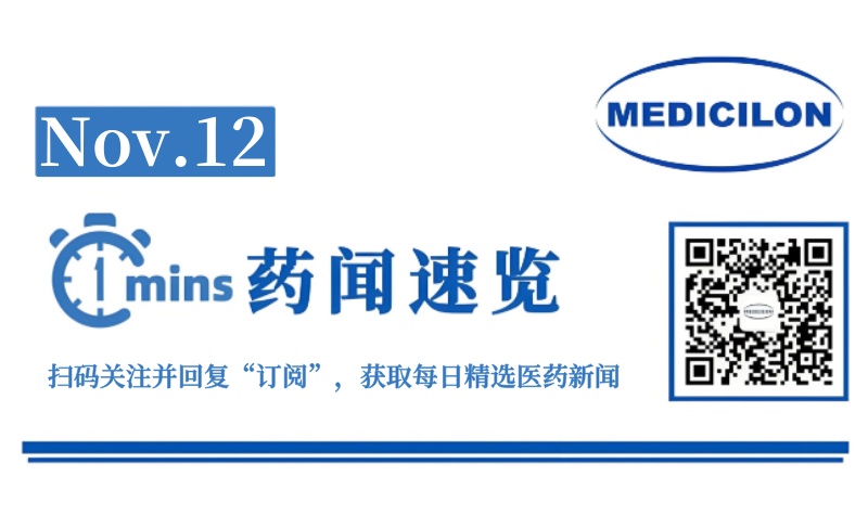 诺华BTK抑制剂获FDA批准，治疗慢性自发性荨麻疹 | 1分钟药闻速览