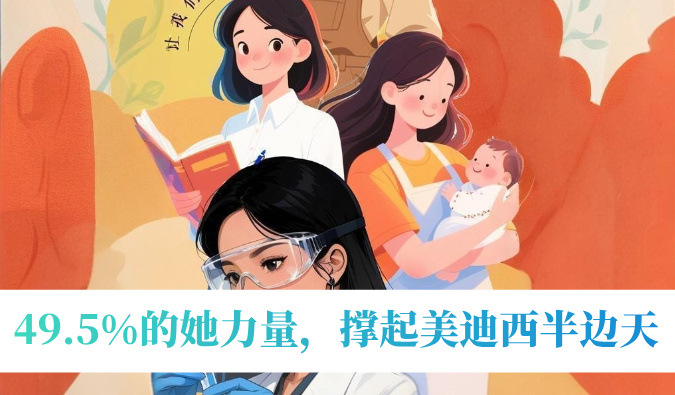 49.5%的她力量，撑起HJC黄金城平台半边天